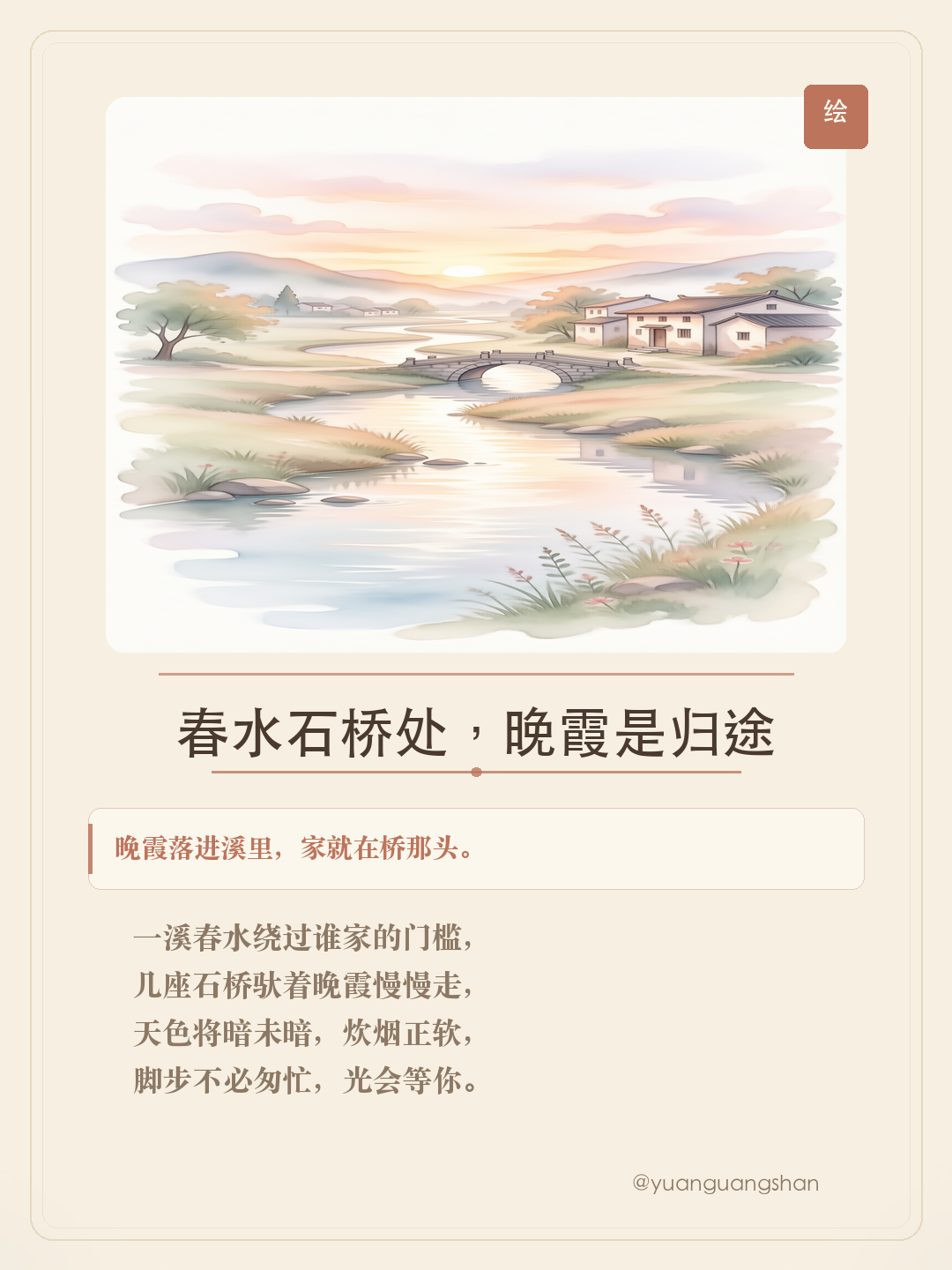 湖畔春晚