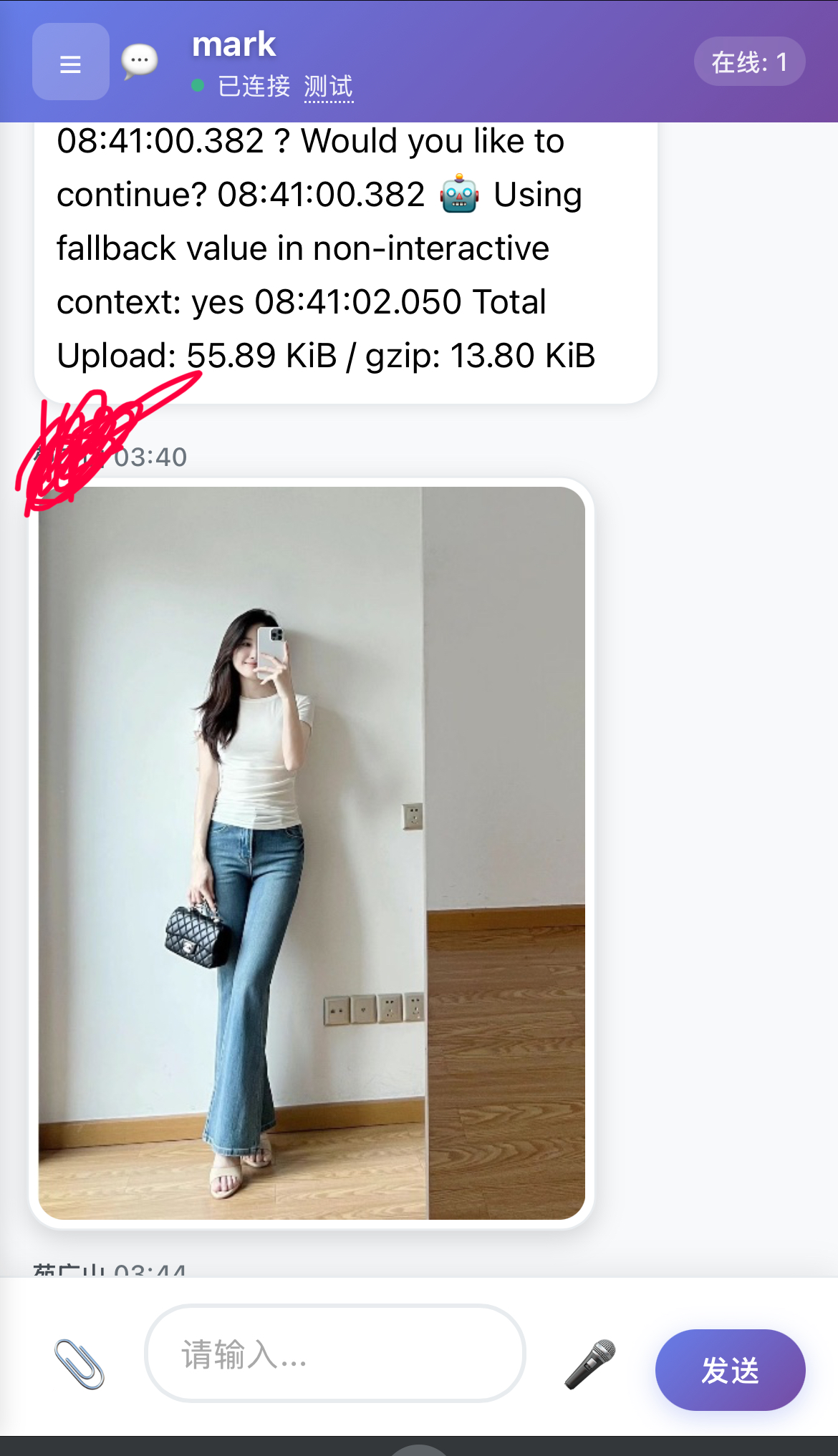 我的聊天工具功能及技术分析