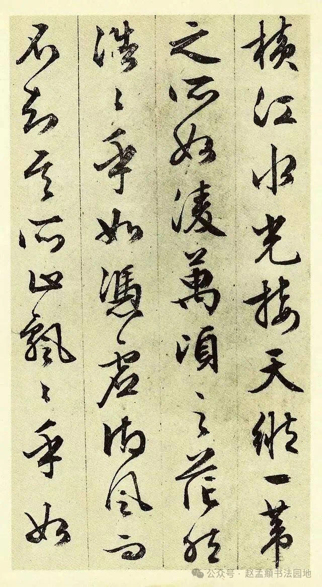 从王羲之到赵孟頫，书法美学是如何演变的？