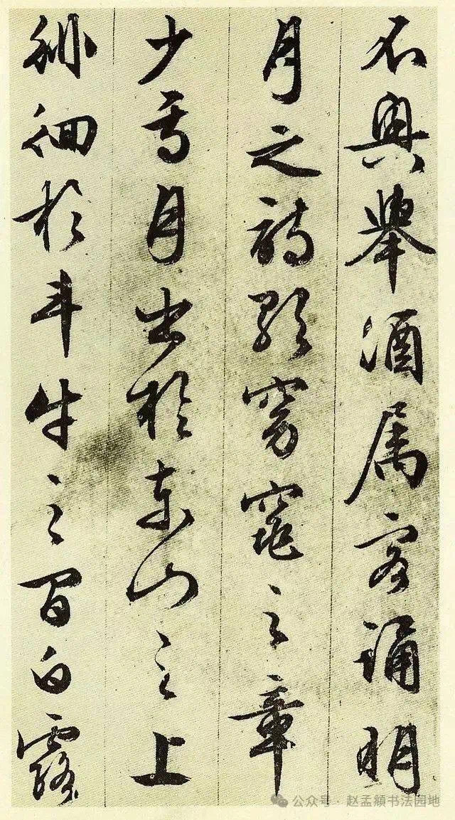 从王羲之到赵孟頫，书法美学是如何演变的？